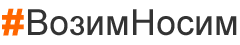 Грузоперевозки Николаев